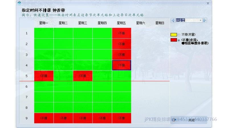 中小学有没有可以自动排课的教务软件？